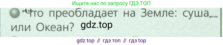 ГДЗ География, 7 класс Учебник, авторы: Кузнецов Александр Павлович, Савельева Людмила Евгеньевна, Дронов Виктор Павлович, издательство Просвещение, Москва, 2023, бирюзового цвета, страница 8, номер 1, Условие