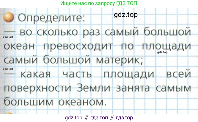 ГДЗ География, 7 класс Учебник, авторы: Кузнецов Александр Павлович, Савельева Людмила Евгеньевна, Дронов Виктор Павлович, издательство Просвещение, Москва, 2023, бирюзового цвета, страница 9, номер 1, Условие