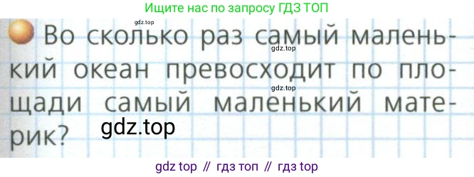 ГДЗ География, 7 класс Учебник, авторы: Кузнецов Александр Павлович, Савельева Людмила Евгеньевна, Дронов Виктор Павлович, издательство Просвещение, Москва, 2023, бирюзового цвета, страница 9, номер 2, Условие