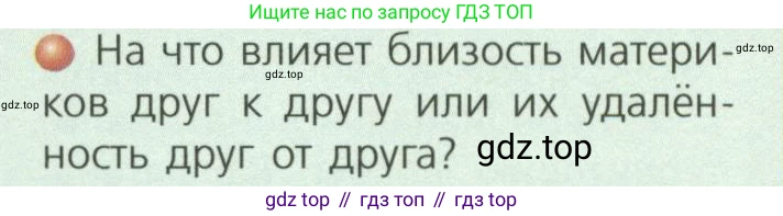 ГДЗ География, 7 класс Учебник, авторы: Кузнецов Александр Павлович, Савельева Людмила Евгеньевна, Дронов Виктор Павлович, издательство Просвещение, Москва, 2023, бирюзового цвета, страница 9, номер 3, Условие