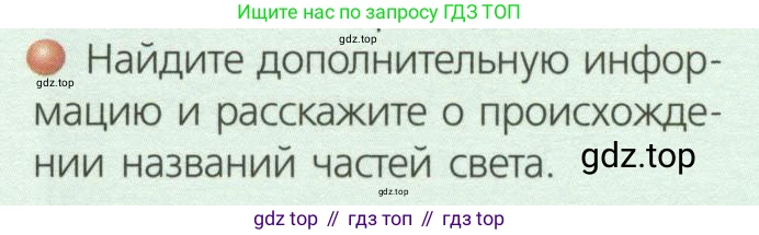 ГДЗ География, 7 класс Учебник, авторы: Кузнецов Александр Павлович, Савельева Людмила Евгеньевна, Дронов Виктор Павлович, издательство Просвещение, Москва, 2023, бирюзового цвета, страница 11, номер 3, Условие