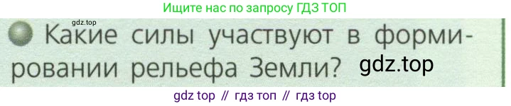 ГДЗ География, 7 класс Учебник, авторы: Кузнецов Александр Павлович, Савельева Людмила Евгеньевна, Дронов Виктор Павлович, издательство Просвещение, Москва, 2023, бирюзового цвета, страница 12, номер 2, Условие