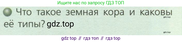 ГДЗ География, 7 класс Учебник, авторы: Кузнецов Александр Павлович, Савельева Людмила Евгеньевна, Дронов Виктор Павлович, издательство Просвещение, Москва, 2023, бирюзового цвета, страница 12, номер 3, Условие