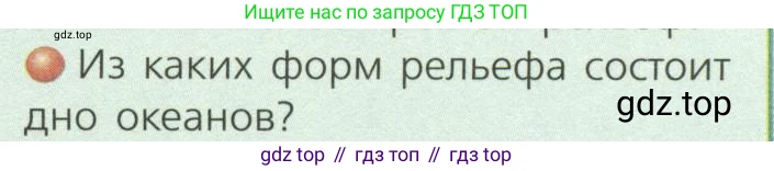 ГДЗ География, 7 класс Учебник, авторы: Кузнецов Александр Павлович, Савельева Людмила Евгеньевна, Дронов Виктор Павлович, издательство Просвещение, Москва, 2023, бирюзового цвета, страница 13, номер 4, Условие