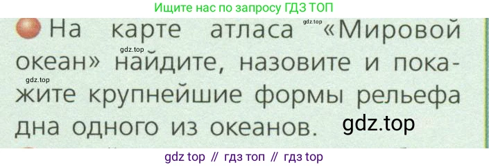 ГДЗ География, 7 класс Учебник, авторы: Кузнецов Александр Павлович, Савельева Людмила Евгеньевна, Дронов Виктор Павлович, издательство Просвещение, Москва, 2023, бирюзового цвета, страница 13, номер 5, Условие