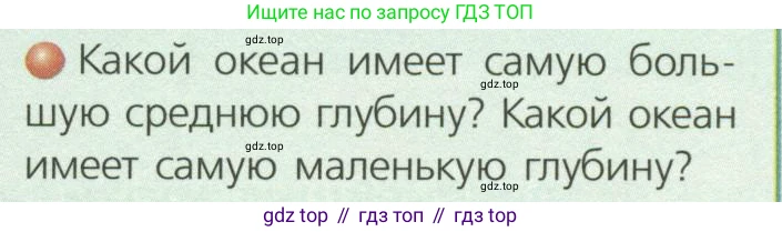 ГДЗ География, 7 класс Учебник, авторы: Кузнецов Александр Павлович, Савельева Людмила Евгеньевна, Дронов Виктор Павлович, издательство Просвещение, Москва, 2023, бирюзового цвета, страница 13, номер 6, Условие