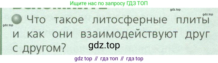 ГДЗ География, 7 класс Учебник, авторы: Кузнецов Александр Павлович, Савельева Людмила Евгеньевна, Дронов Виктор Павлович, издательство Просвещение, Москва, 2023, бирюзового цвета, страница 14, номер 1, Условие