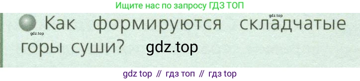 ГДЗ География, 7 класс Учебник, авторы: Кузнецов Александр Павлович, Савельева Людмила Евгеньевна, Дронов Виктор Павлович, издательство Просвещение, Москва, 2023, бирюзового цвета, страница 14, номер 2, Условие