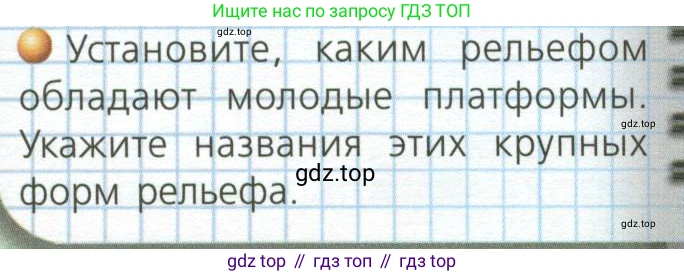 ГДЗ География, 7 класс Учебник, авторы: Кузнецов Александр Павлович, Савельева Людмила Евгеньевна, Дронов Виктор Павлович, издательство Просвещение, Москва, 2023, бирюзового цвета, страница 16, номер 2, Условие
