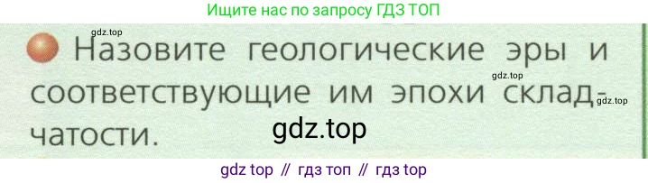 ГДЗ География, 7 класс Учебник, авторы: Кузнецов Александр Павлович, Савельева Людмила Евгеньевна, Дронов Виктор Павлович, издательство Просвещение, Москва, 2023, бирюзового цвета, страница 17, номер 1, Условие