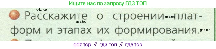 ГДЗ География, 7 класс Учебник, авторы: Кузнецов Александр Павлович, Савельева Людмила Евгеньевна, Дронов Виктор Павлович, издательство Просвещение, Москва, 2023, бирюзового цвета, страница 17, номер 2, Условие