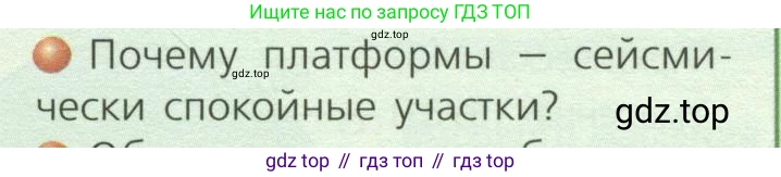 ГДЗ География, 7 класс Учебник, авторы: Кузнецов Александр Павлович, Савельева Людмила Евгеньевна, Дронов Виктор Павлович, издательство Просвещение, Москва, 2023, бирюзового цвета, страница 17, номер 3, Условие