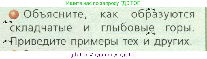 ГДЗ География, 7 класс Учебник, авторы: Кузнецов Александр Павлович, Савельева Людмила Евгеньевна, Дронов Виктор Павлович, издательство Просвещение, Москва, 2023, бирюзового цвета, страница 17, номер 4, Условие