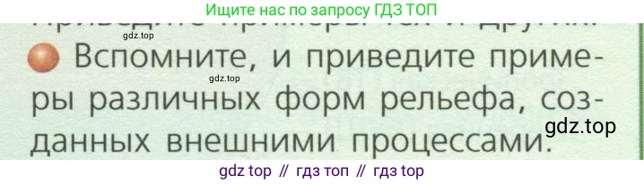 ГДЗ География, 7 класс Учебник, авторы: Кузнецов Александр Павлович, Савельева Людмила Евгеньевна, Дронов Виктор Павлович, издательство Просвещение, Москва, 2023, бирюзового цвета, страница 17, номер 5, Условие