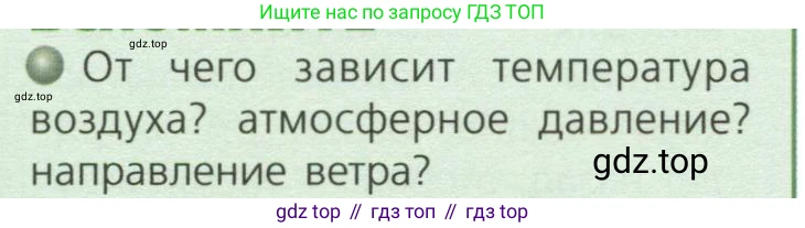 ГДЗ География, 7 класс Учебник, авторы: Кузнецов Александр Павлович, Савельева Людмила Евгеньевна, Дронов Виктор Павлович, издательство Просвещение, Москва, 2023, бирюзового цвета, страница 18, номер 1, Условие