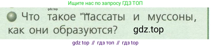 ГДЗ География, 7 класс Учебник, авторы: Кузнецов Александр Павлович, Савельева Людмила Евгеньевна, Дронов Виктор Павлович, издательство Просвещение, Москва, 2023, бирюзового цвета, страница 18, номер 3, Условие