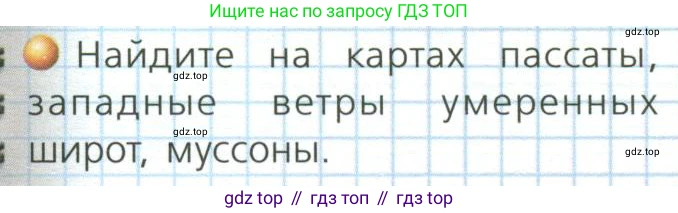 ГДЗ География, 7 класс Учебник, авторы: Кузнецов Александр Павлович, Савельева Людмила Евгеньевна, Дронов Виктор Павлович, издательство Просвещение, Москва, 2023, бирюзового цвета, страница 21, номер 2, Условие