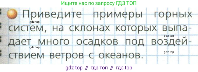 ГДЗ География, 7 класс Учебник, авторы: Кузнецов Александр Павлович, Савельева Людмила Евгеньевна, Дронов Виктор Павлович, издательство Просвещение, Москва, 2023, бирюзового цвета, страница 21, номер 3, Условие