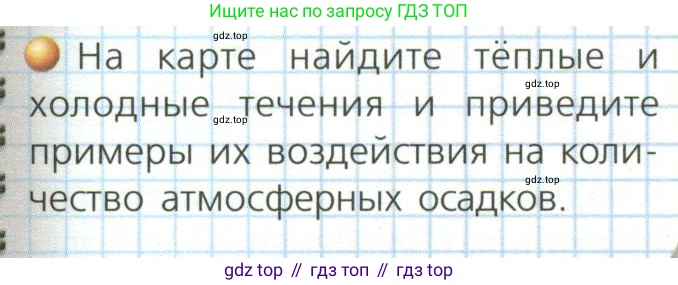 ГДЗ География, 7 класс Учебник, авторы: Кузнецов Александр Павлович, Савельева Людмила Евгеньевна, Дронов Виктор Павлович, издательство Просвещение, Москва, 2023, бирюзового цвета, страница 21, номер 4, Условие
