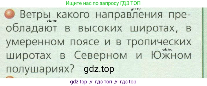 ГДЗ География, 7 класс Учебник, авторы: Кузнецов Александр Павлович, Савельева Людмила Евгеньевна, Дронов Виктор Павлович, издательство Просвещение, Москва, 2023, бирюзового цвета, страница 21, номер 2, Условие