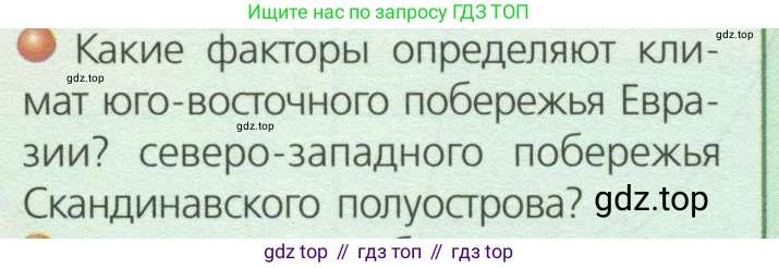 ГДЗ География, 7 класс Учебник, авторы: Кузнецов Александр Павлович, Савельева Людмила Евгеньевна, Дронов Виктор Павлович, издательство Просвещение, Москва, 2023, бирюзового цвета, страница 21, номер 3, Условие