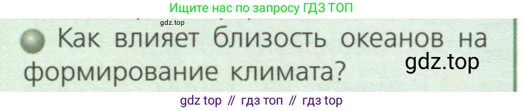 ГДЗ География, 7 класс Учебник, авторы: Кузнецов Александр Павлович, Савельева Людмила Евгеньевна, Дронов Виктор Павлович, издательство Просвещение, Москва, 2023, бирюзового цвета, страница 22, номер 3, Условие