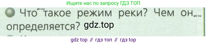 ГДЗ География, 7 класс Учебник, авторы: Кузнецов Александр Павлович, Савельева Людмила Евгеньевна, Дронов Виктор Павлович, издательство Просвещение, Москва, 2023, бирюзового цвета, страница 26, номер 3, Условие