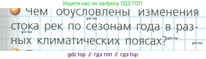 ГДЗ География, 7 класс Учебник, авторы: Кузнецов Александр Павлович, Савельева Людмила Евгеньевна, Дронов Виктор Павлович, издательство Просвещение, Москва, 2023, бирюзового цвета, страница 27, номер 2, Условие