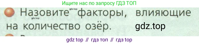 ГДЗ География, 7 класс Учебник, авторы: Кузнецов Александр Павлович, Савельева Людмила Евгеньевна, Дронов Виктор Павлович, издательство Просвещение, Москва, 2023, бирюзового цвета, страница 29, номер 4, Условие