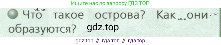 ГДЗ География, 7 класс Учебник, авторы: Кузнецов Александр Павлович, Савельева Людмила Евгеньевна, Дронов Виктор Павлович, издательство Просвещение, Москва, 2023, бирюзового цвета, страница 34, номер 2, Условие