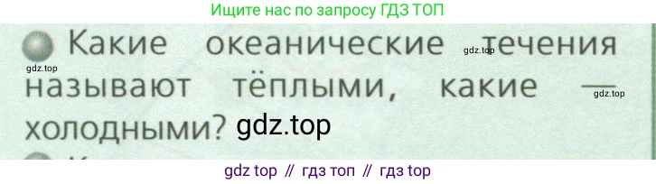 ГДЗ География, 7 класс Учебник, авторы: Кузнецов Александр Павлович, Савельева Людмила Евгеньевна, Дронов Виктор Павлович, издательство Просвещение, Москва, 2023, бирюзового цвета, страница 34, номер 3, Условие