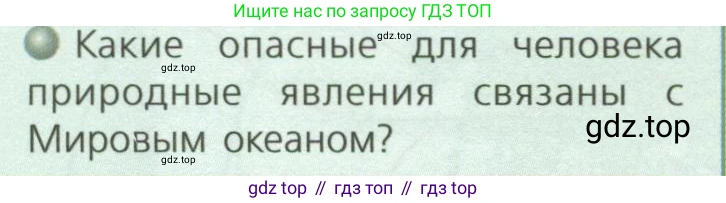 ГДЗ География, 7 класс Учебник, авторы: Кузнецов Александр Павлович, Савельева Людмила Евгеньевна, Дронов Виктор Павлович, издательство Просвещение, Москва, 2023, бирюзового цвета, страница 34, номер 4, Условие