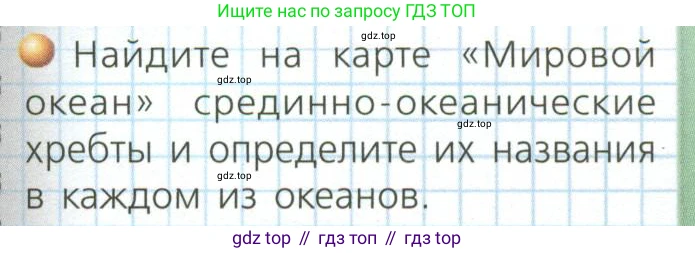 ГДЗ География, 7 класс Учебник, авторы: Кузнецов Александр Павлович, Савельева Людмила Евгеньевна, Дронов Виктор Павлович, издательство Просвещение, Москва, 2023, бирюзового цвета, страница 35, номер 1, Условие