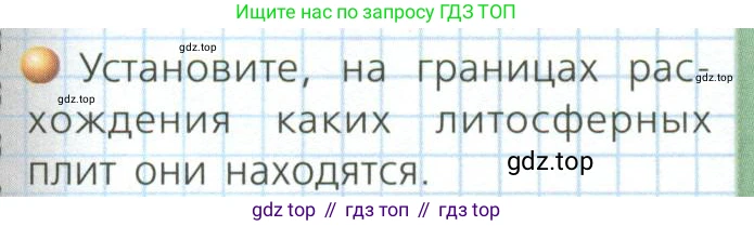 ГДЗ География, 7 класс Учебник, авторы: Кузнецов Александр Павлович, Савельева Людмила Евгеньевна, Дронов Виктор Павлович, издательство Просвещение, Москва, 2023, бирюзового цвета, страница 35, номер 2, Условие