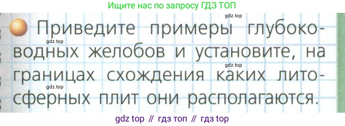 ГДЗ География, 7 класс Учебник, авторы: Кузнецов Александр Павлович, Савельева Людмила Евгеньевна, Дронов Виктор Павлович, издательство Просвещение, Москва, 2023, бирюзового цвета, страница 35, номер 3, Условие