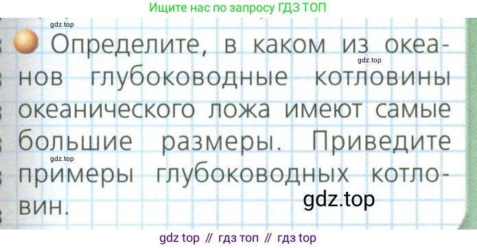 ГДЗ География, 7 класс Учебник, авторы: Кузнецов Александр Павлович, Савельева Людмила Евгеньевна, Дронов Виктор Павлович, издательство Просвещение, Москва, 2023, бирюзового цвета, страница 35, номер 4, Условие