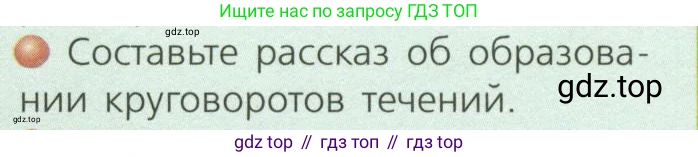 ГДЗ География, 7 класс Учебник, авторы: Кузнецов Александр Павлович, Савельева Людмила Евгеньевна, Дронов Виктор Павлович, издательство Просвещение, Москва, 2023, бирюзового цвета, страница 37, номер 2, Условие