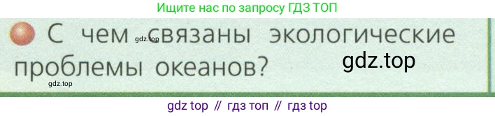 ГДЗ География, 7 класс Учебник, авторы: Кузнецов Александр Павлович, Савельева Людмила Евгеньевна, Дронов Виктор Павлович, издательство Просвещение, Москва, 2023, бирюзового цвета, страница 37, номер 4, Условие