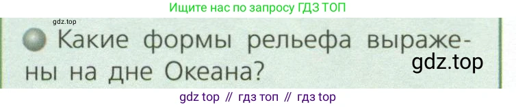 ГДЗ География, 7 класс Учебник, авторы: Кузнецов Александр Павлович, Савельева Людмила Евгеньевна, Дронов Виктор Павлович, издательство Просвещение, Москва, 2023, бирюзового цвета, страница 38, номер 2, Условие