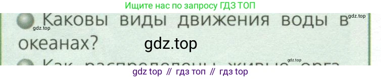 ГДЗ География, 7 класс Учебник, авторы: Кузнецов Александр Павлович, Савельева Людмила Евгеньевна, Дронов Виктор Павлович, издательство Просвещение, Москва, 2023, бирюзового цвета, страница 38, номер 4, Условие
