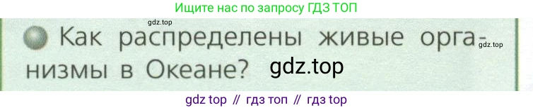 ГДЗ География, 7 класс Учебник, авторы: Кузнецов Александр Павлович, Савельева Людмила Евгеньевна, Дронов Виктор Павлович, издательство Просвещение, Москва, 2023, бирюзового цвета, страница 38, номер 5, Условие