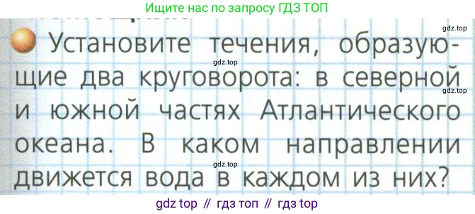 ГДЗ География, 7 класс Учебник, авторы: Кузнецов Александр Павлович, Савельева Людмила Евгеньевна, Дронов Виктор Павлович, издательство Просвещение, Москва, 2023, бирюзового цвета, страница 39, номер 1, Условие