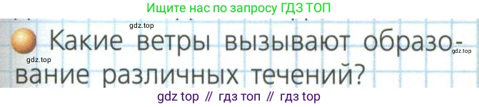 ГДЗ География, 7 класс Учебник, авторы: Кузнецов Александр Павлович, Савельева Людмила Евгеньевна, Дронов Виктор Павлович, издательство Просвещение, Москва, 2023, бирюзового цвета, страница 39, номер 2, Условие