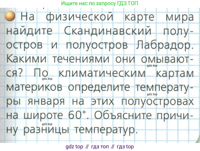 ГДЗ География, 7 класс Учебник, авторы: Кузнецов Александр Павлович, Савельева Людмила Евгеньевна, Дронов Виктор Павлович, издательство Просвещение, Москва, 2023, бирюзового цвета, страница 39, номер 3, Условие