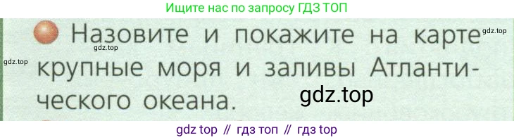 ГДЗ География, 7 класс Учебник, авторы: Кузнецов Александр Павлович, Савельева Людмила Евгеньевна, Дронов Виктор Павлович, издательство Просвещение, Москва, 2023, бирюзового цвета, страница 39, номер 1, Условие