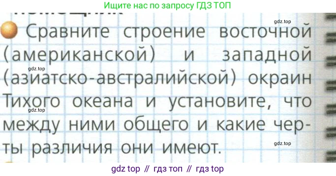 ГДЗ География, 7 класс Учебник, авторы: Кузнецов Александр Павлович, Савельева Людмила Евгеньевна, Дронов Виктор Павлович, издательство Просвещение, Москва, 2023, бирюзового цвета, страница 40, номер 1, Условие