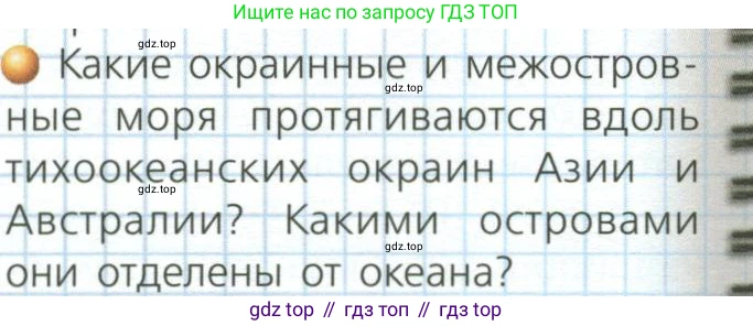 ГДЗ География, 7 класс Учебник, авторы: Кузнецов Александр Павлович, Савельева Людмила Евгеньевна, Дронов Виктор Павлович, издательство Просвещение, Москва, 2023, бирюзового цвета, страница 40, номер 2, Условие