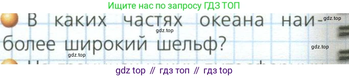 ГДЗ География, 7 класс Учебник, авторы: Кузнецов Александр Павлович, Савельева Людмила Евгеньевна, Дронов Виктор Павлович, издательство Просвещение, Москва, 2023, бирюзового цвета, страница 40, номер 3, Условие