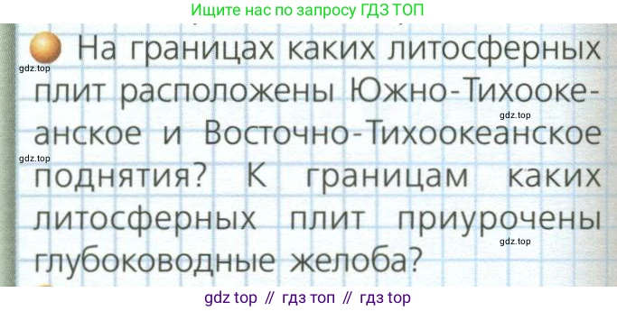 ГДЗ География, 7 класс Учебник, авторы: Кузнецов Александр Павлович, Савельева Людмила Евгеньевна, Дронов Виктор Павлович, издательство Просвещение, Москва, 2023, бирюзового цвета, страница 40, номер 4, Условие