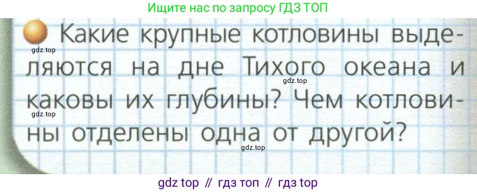 ГДЗ География, 7 класс Учебник, авторы: Кузнецов Александр Павлович, Савельева Людмила Евгеньевна, Дронов Виктор Павлович, издательство Просвещение, Москва, 2023, бирюзового цвета, страница 40, номер 5, Условие